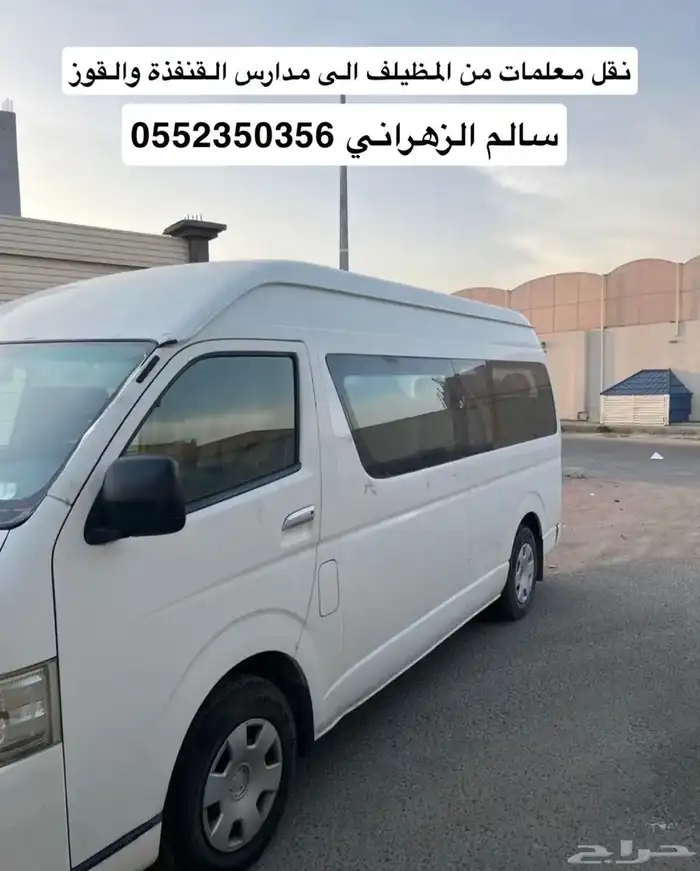 نقل معلمات من المظيلف 0