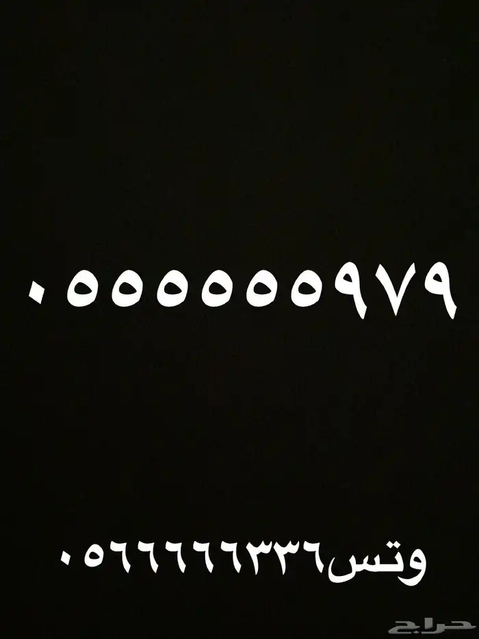 ست خمسات 9 7 9 5 5 5 5 5 5 0 0