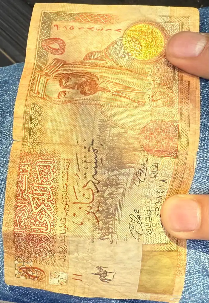 دينار اردني قديم 1