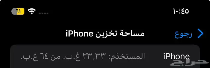 iPhone XS Maxلبيع أو البدل 2
