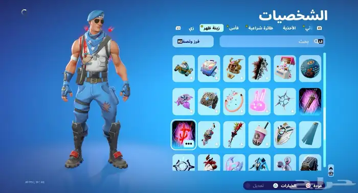 حساب البيع فورت و قراند 4