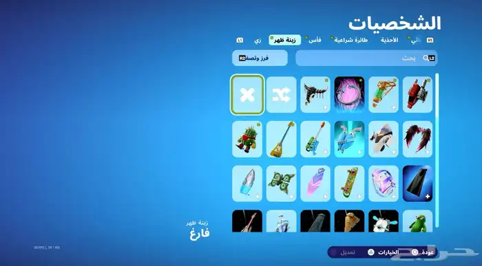 حساب البيع فورت و قراند 2