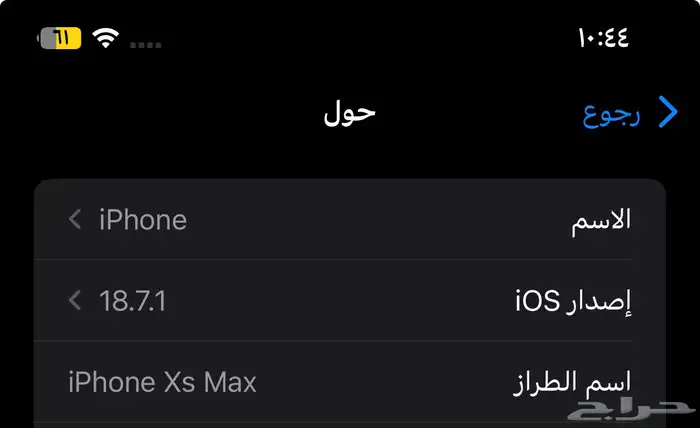 iPhone XS Maxلبيع أو البدل 3