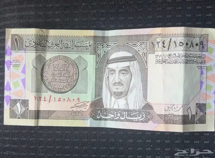 ريال الملك فهد رحمه الله 0