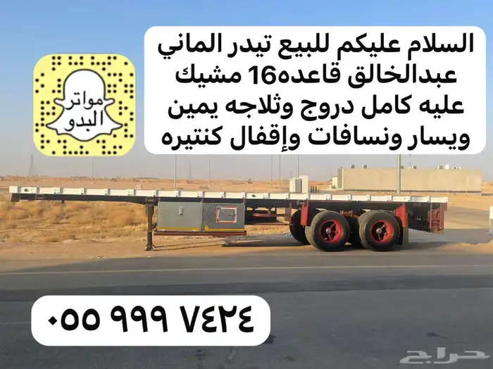 تيادر الماني 0