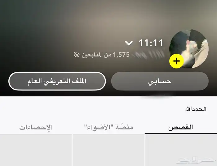 حساب سناب شات 1