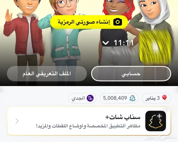 حساب سناب شات 0