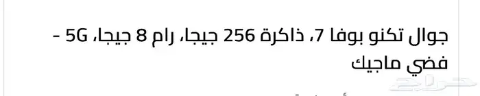 جوال تكنو جديد بالكرتون 0