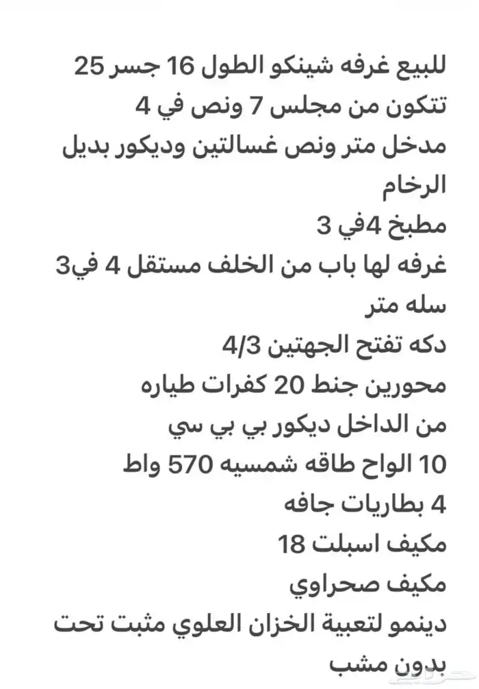 غرفه سحب 0