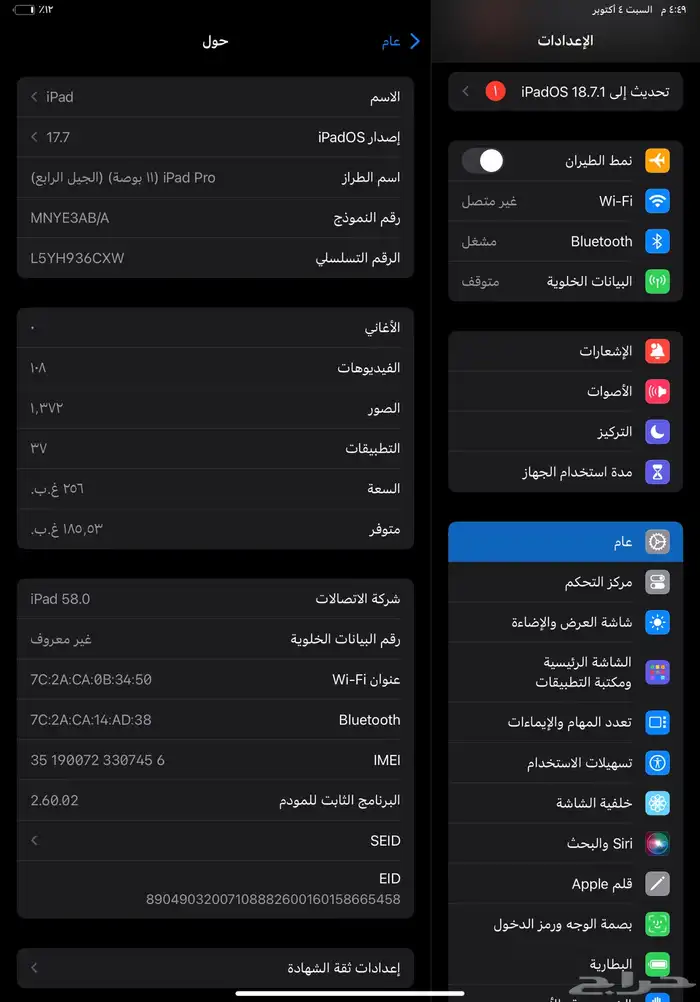 ايباد 11بوصة 2