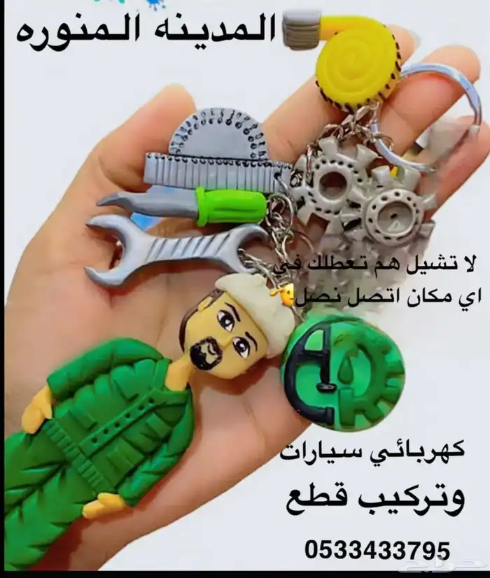 كهربائي سيارات 0