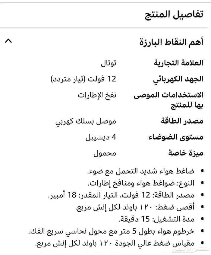 ماطور هواء جديد 2