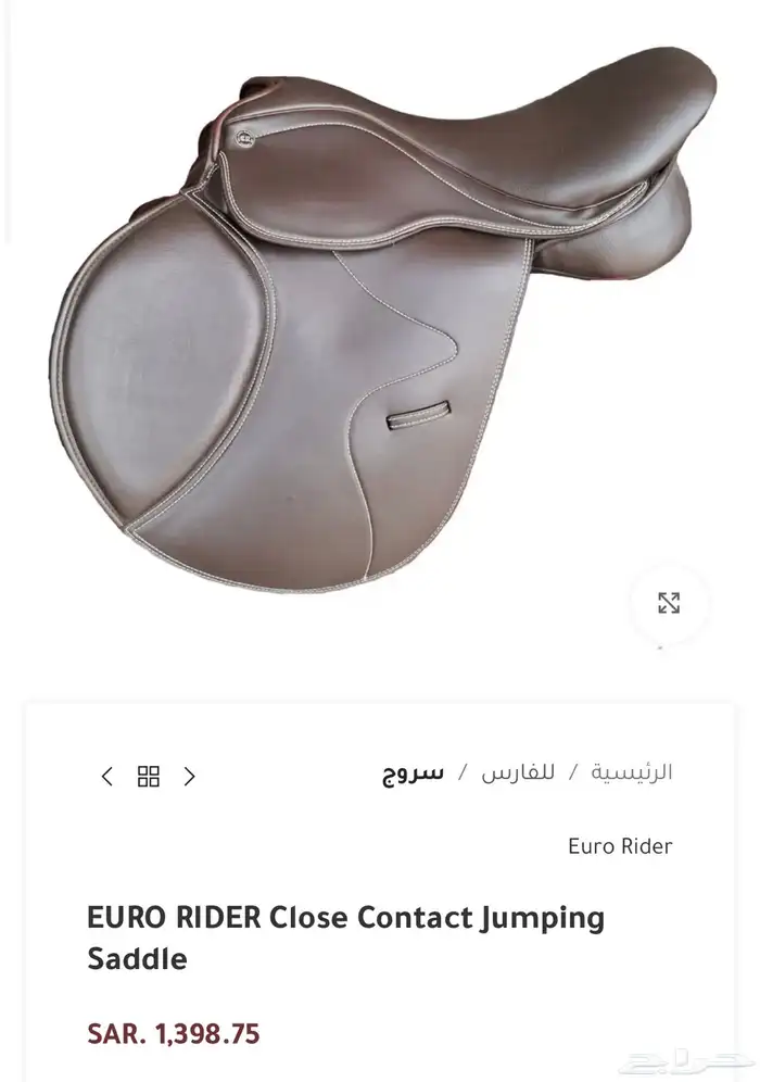 سرج جلد جديد 1