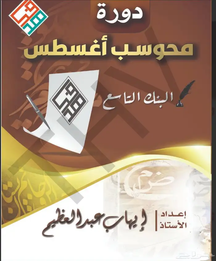 دورة القدرات 0