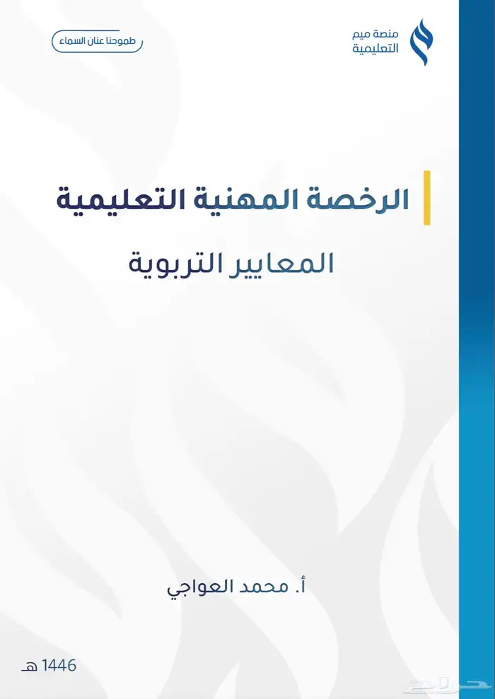 ملزمة 0