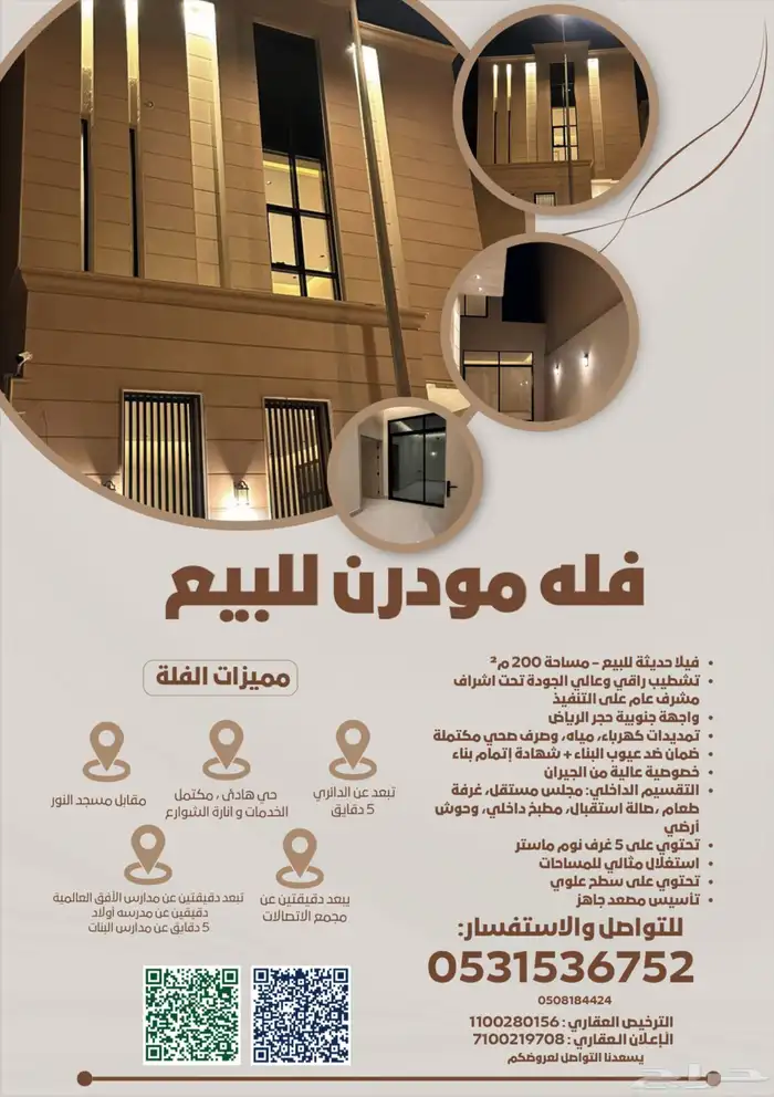 فيلا حديثة 200م بواجهه جنوبية حجر الرياض   مميزة بداية لبن 0