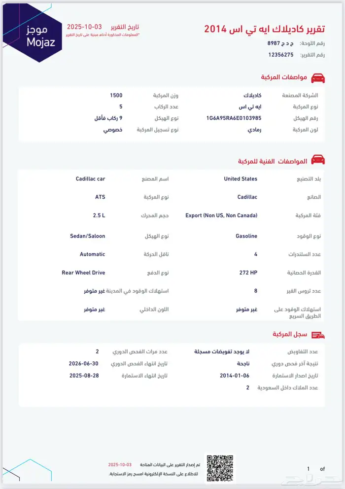 كاديلاك ATS 30
