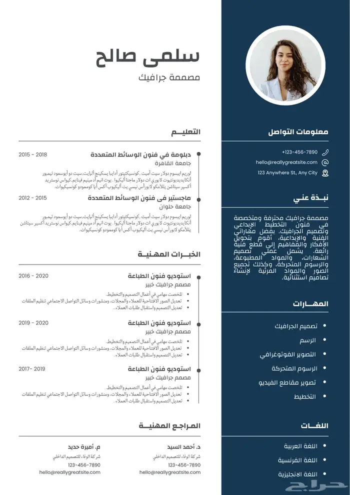 سيرة ذاتية (CV) احترافية للتوظيف   بسعر رمزي 3