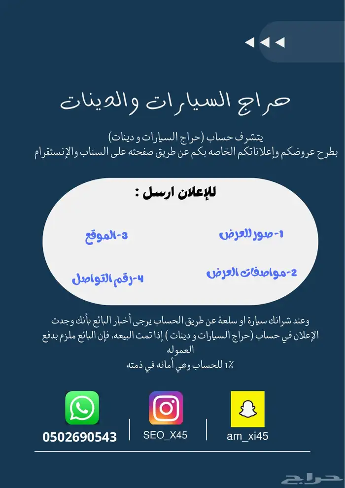 معلن للسيارات والدينات 0