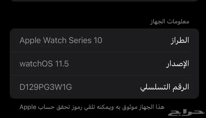 ساعة ابل 2