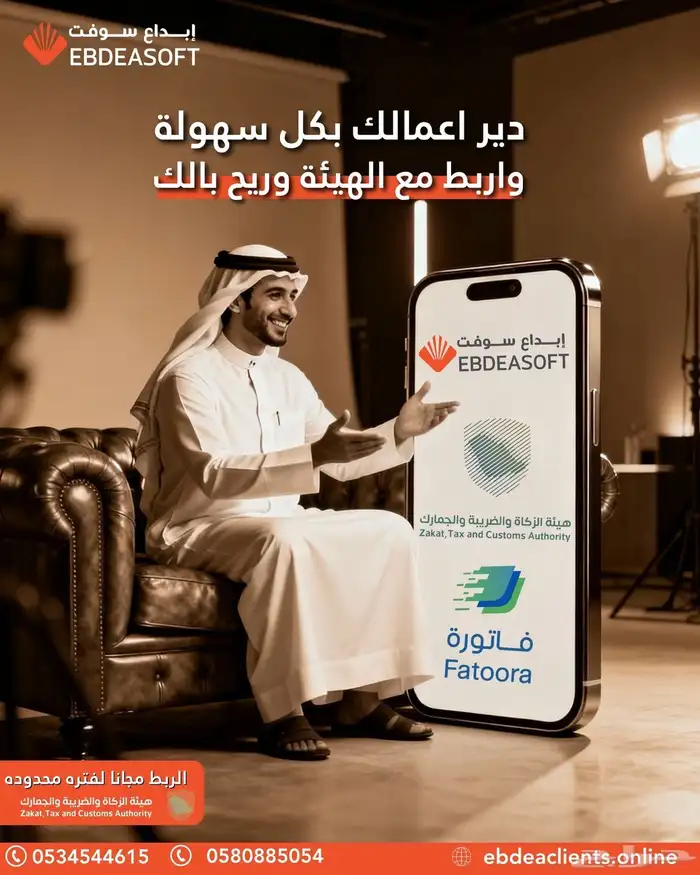بيع برامج المبيعات للمحلات والشركات 0