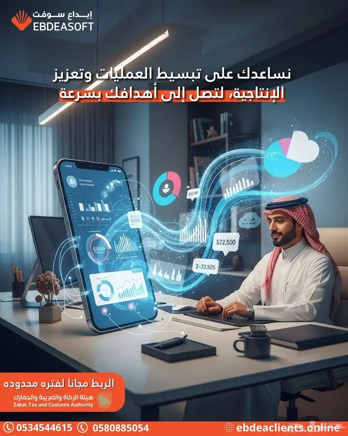 بيع برامج المبيعات للمحلات والشركات 3