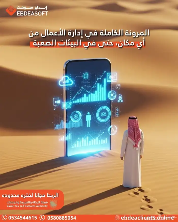 بيع برامج المبيعات للمحلات والشركات 1