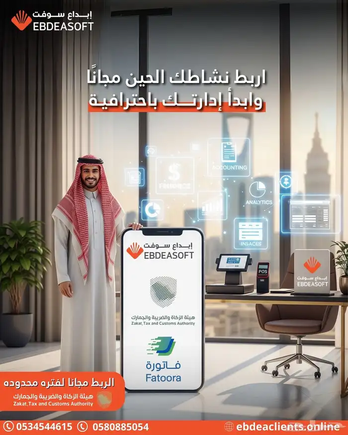 بيع برامج المبيعات للمحلات والشركات 2