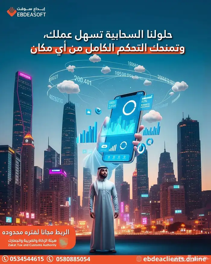 بيع برامج المبيعات للمحلات والشركات 4