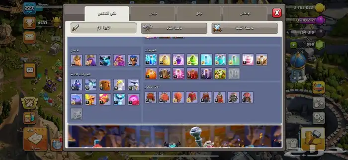 كلاش اوف كلانس 2