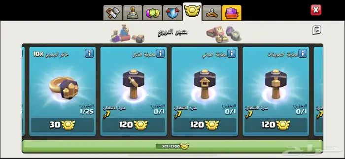 كلاش اوف كلانس 11