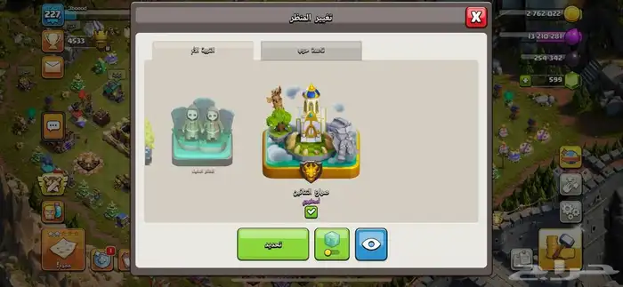 كلاش اوف كلانس 9