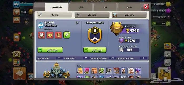 قرية تاون 17 بسعر مجنون كلاش اوف كلانس 2