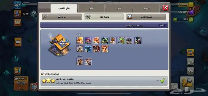 كلاش اوف كلانس 8