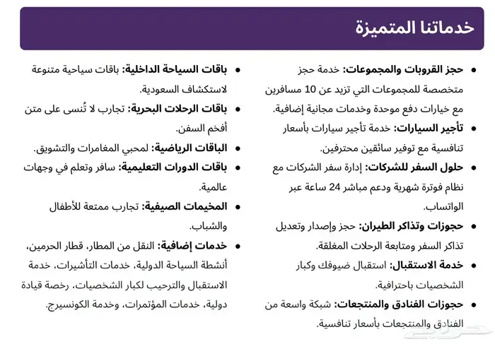 مندوب تسويق لشركات سفر وسياحة 0