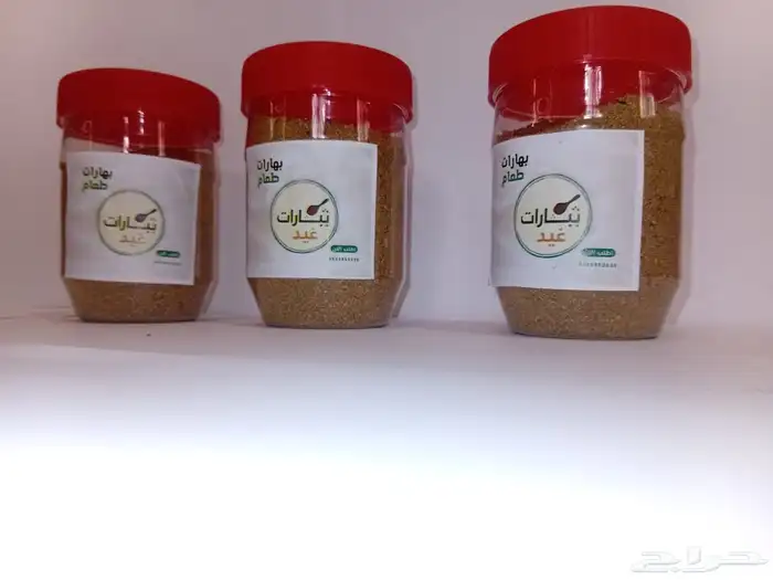 بهارات طعام كميه محدوده 1