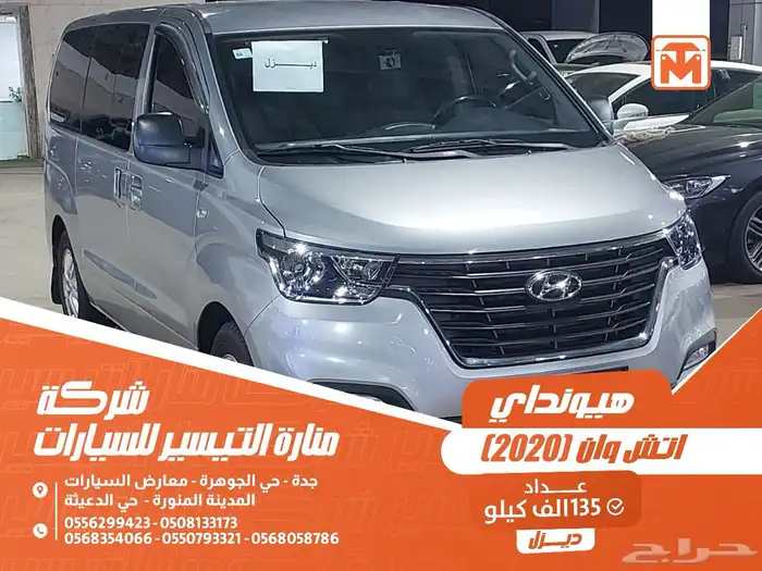 هيونداي اتش وان فضي 2020 ديزل بطاقة جمركية وارد كوريا 0