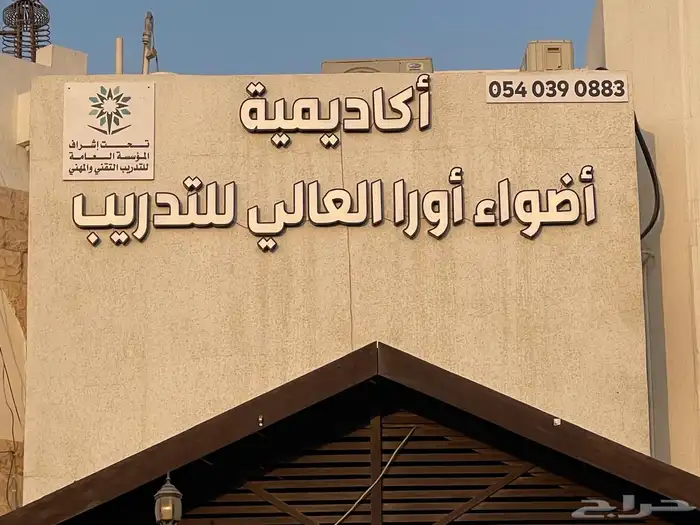 تفصيل أحرف 3