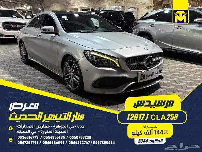 مرسيدس CLA-250 2017 0