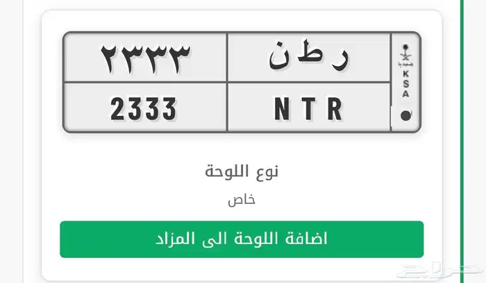 لوحة شبة مميزة 2333 0