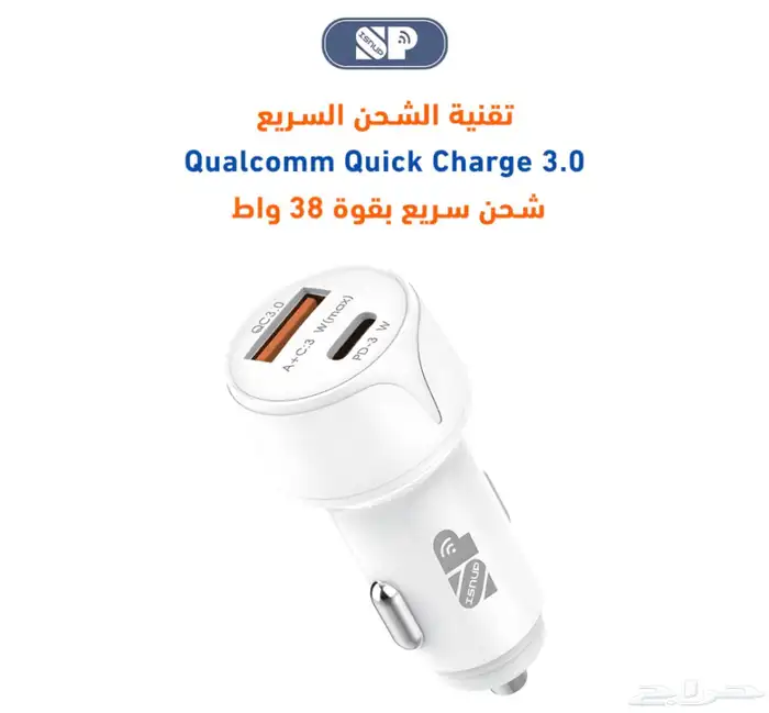 شاحن سيارة بمنفذينUSB وPD شحن سريع 38واط(شركة SPON(سعودية) 0