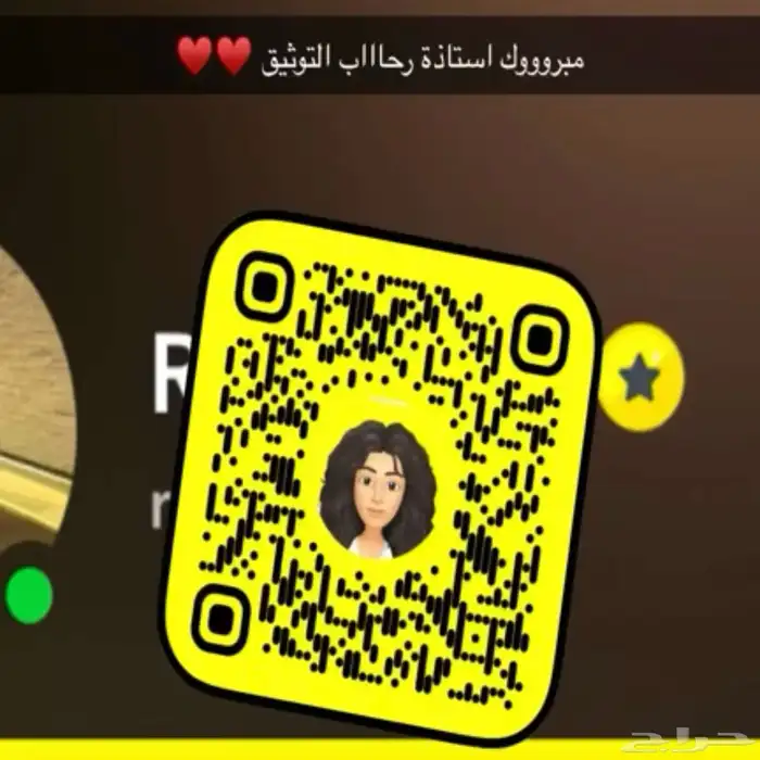 توثيق سناب شات راجع تقييماتنا قبل الطلب 0