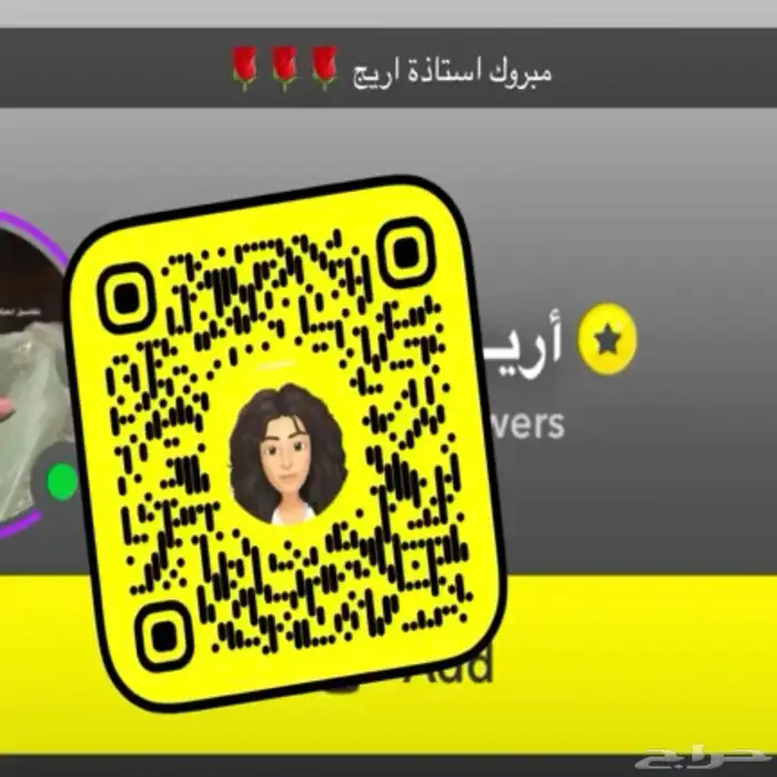 توثيق سناب شات راجع تقييماتنا قبل الطلب 2