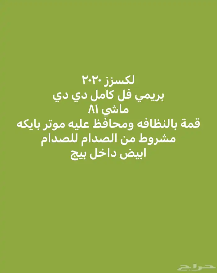 لكزس 2020 0