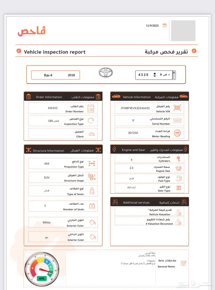 راف فور 2018 دبل للبيع أو البدل 32