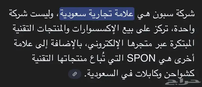 شاحن سيارة بمنفذينUSB وPD شحن سريع 38واط(شركة SPON(سعودية) 1