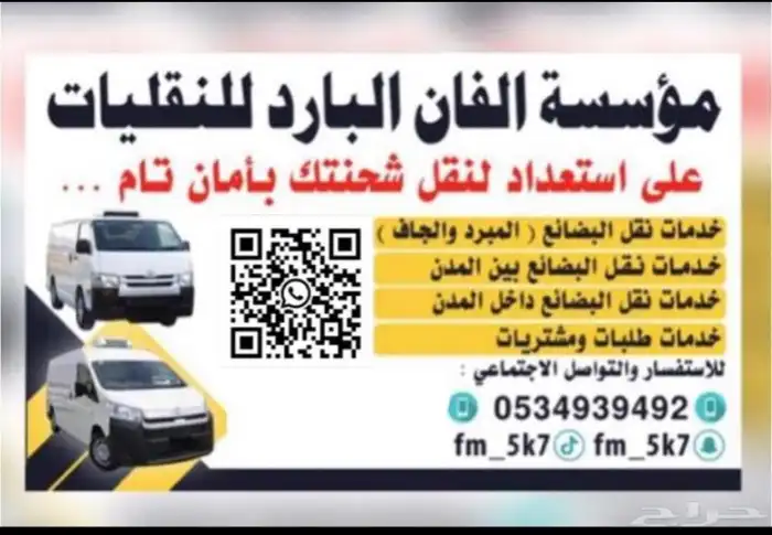 للحلويات والمنتجات البارده 0