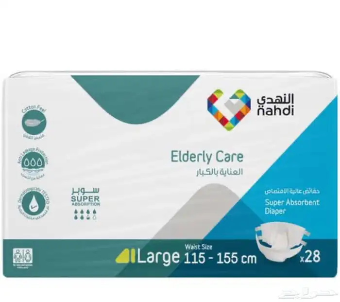 حفايظ كبار سن 0