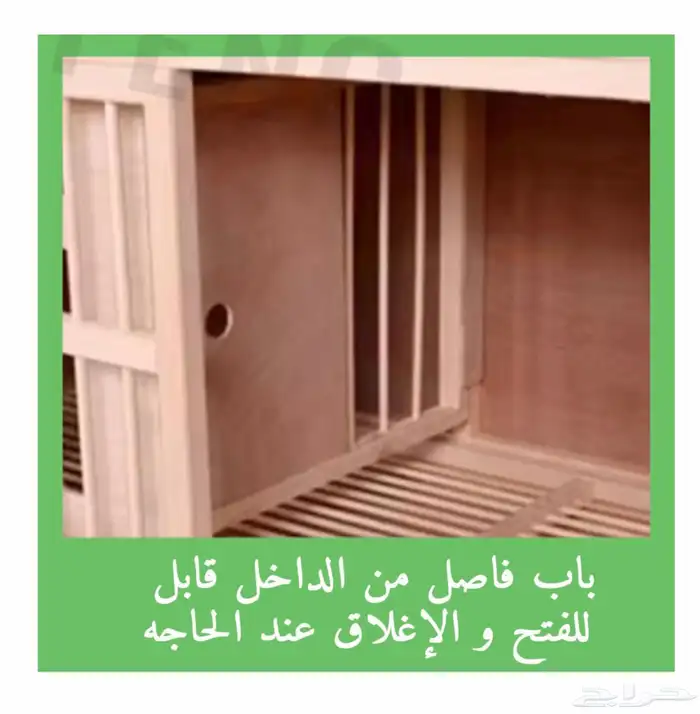 قفص طيور 1