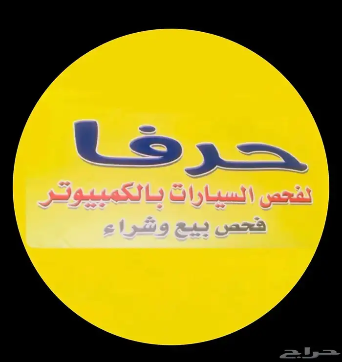 مركز صيانة متكامل 0